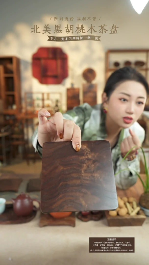 北美黑胡桃木茶盘423