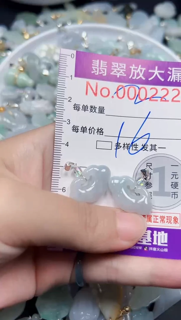 颈饰未镶嵌翡翠2228