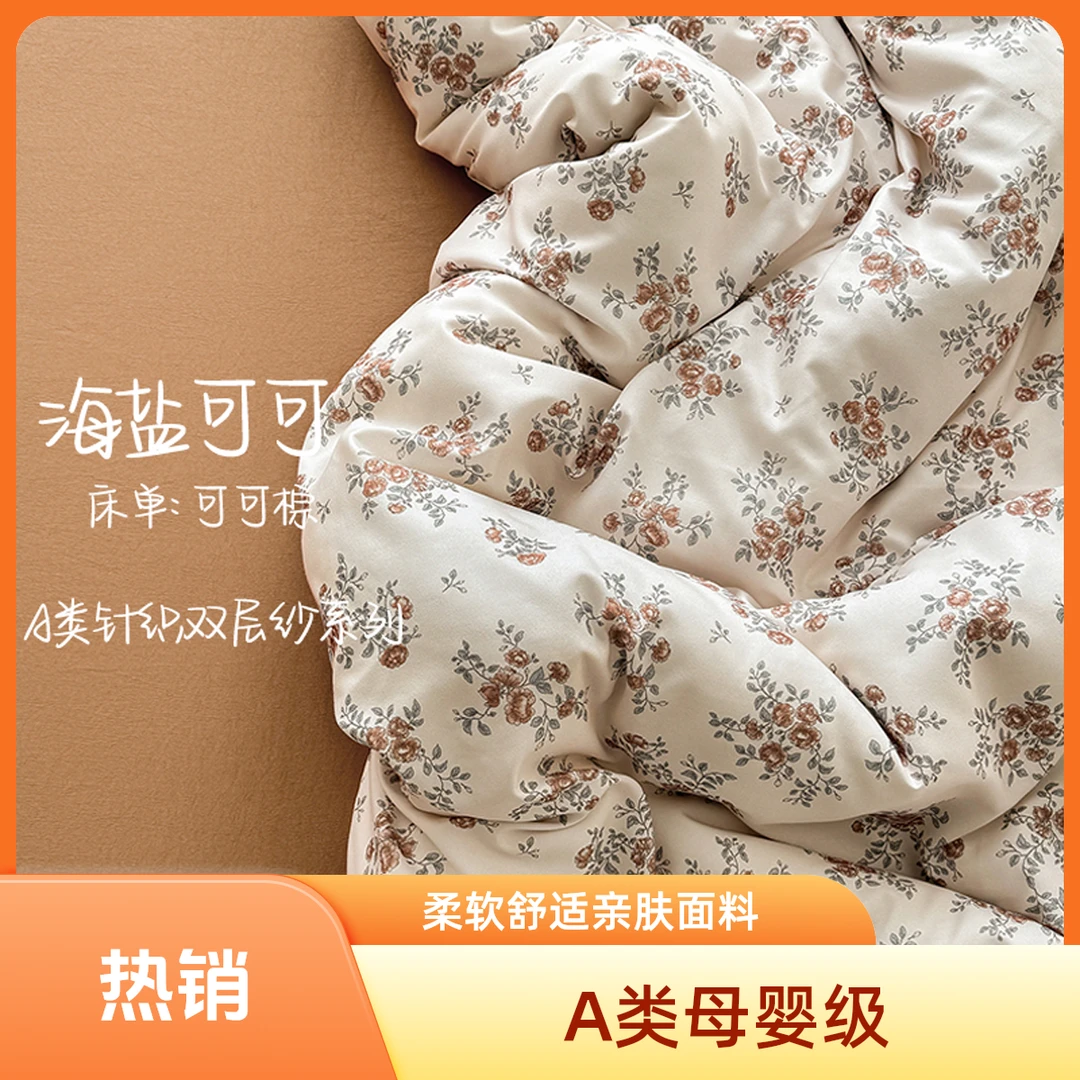 2025新款A类母婴级有氧加厚针织双层纱四件套印花【床裙款】亲肤