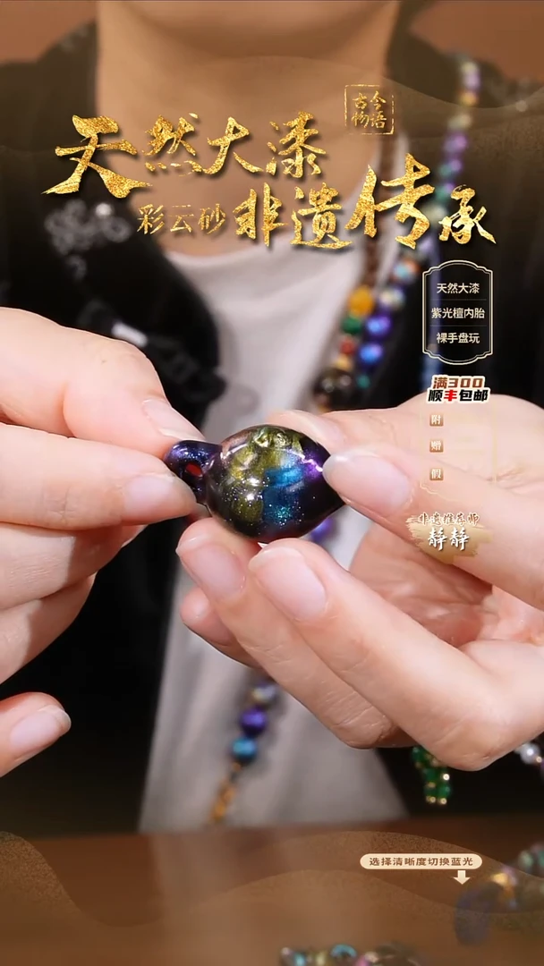 彩云砂把把壶钥匙扣-瑶光