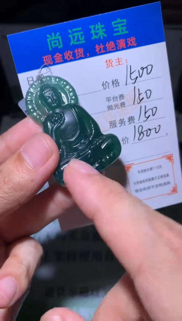 定制翡翠未镶嵌见毛货-不退不换