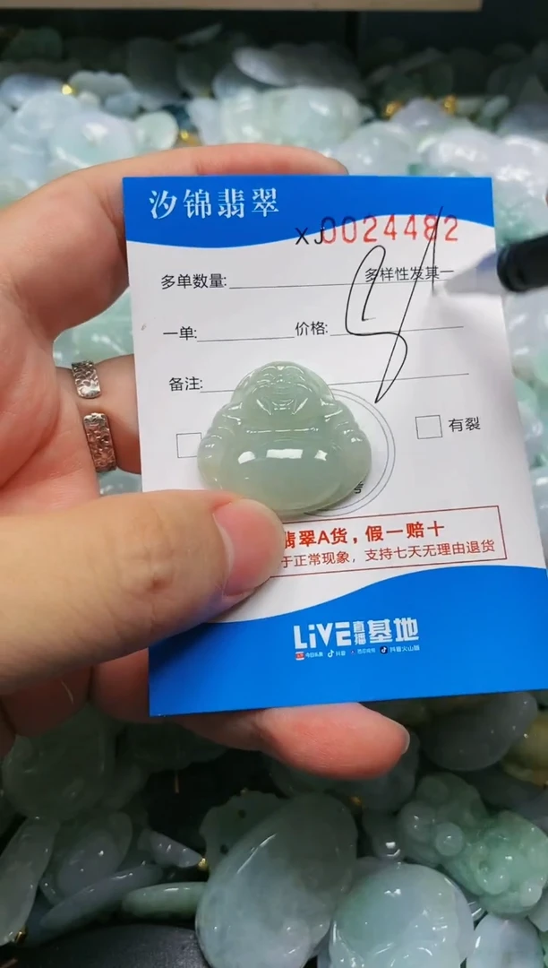 翡翠未镶嵌颈饰闪购商品0024482