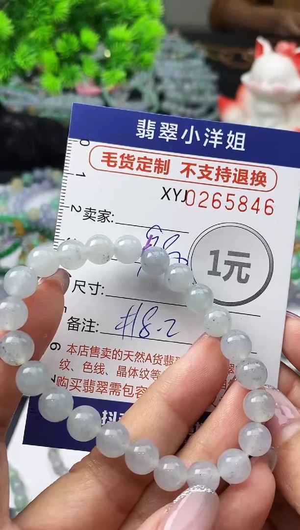 未镶嵌定制翡翠晴*A毛货商品 不退换/ 5846