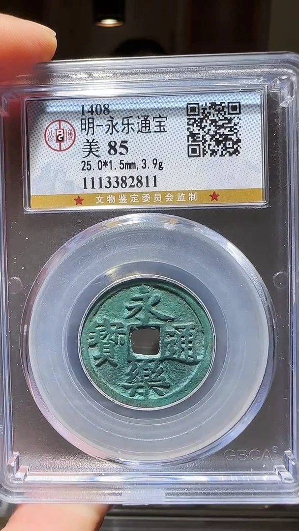 【闪购商品】铜zz永乐2811破盒不退不换