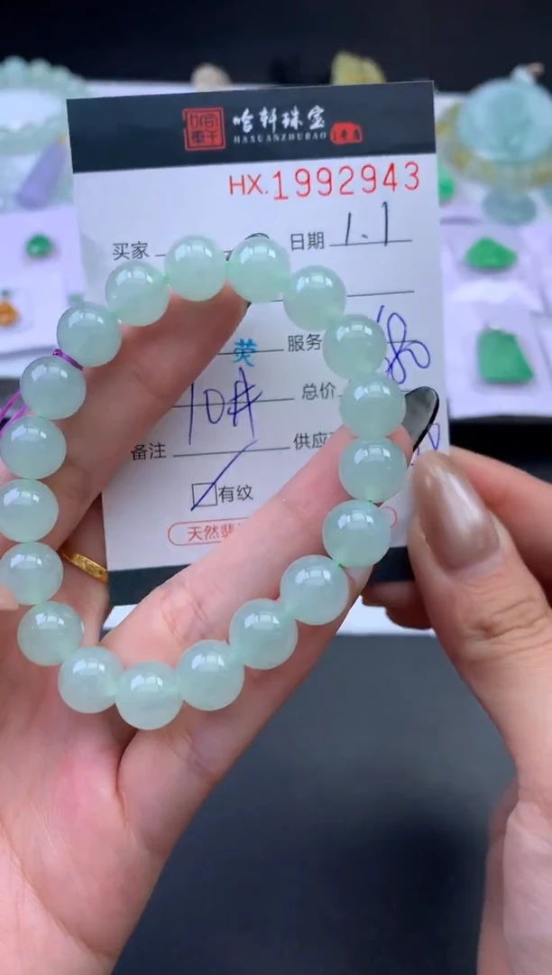 未镶嵌挂件翡翠哈轩 手串1（有纹有裂）