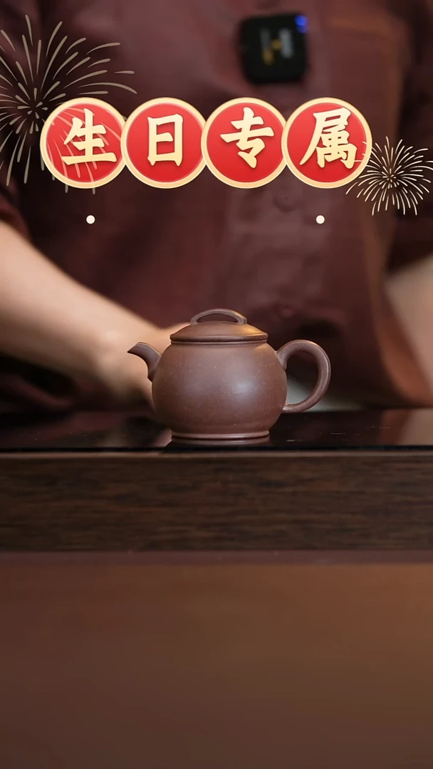 直播间专属原矿手工紫玉金砂圆瓦150CC
