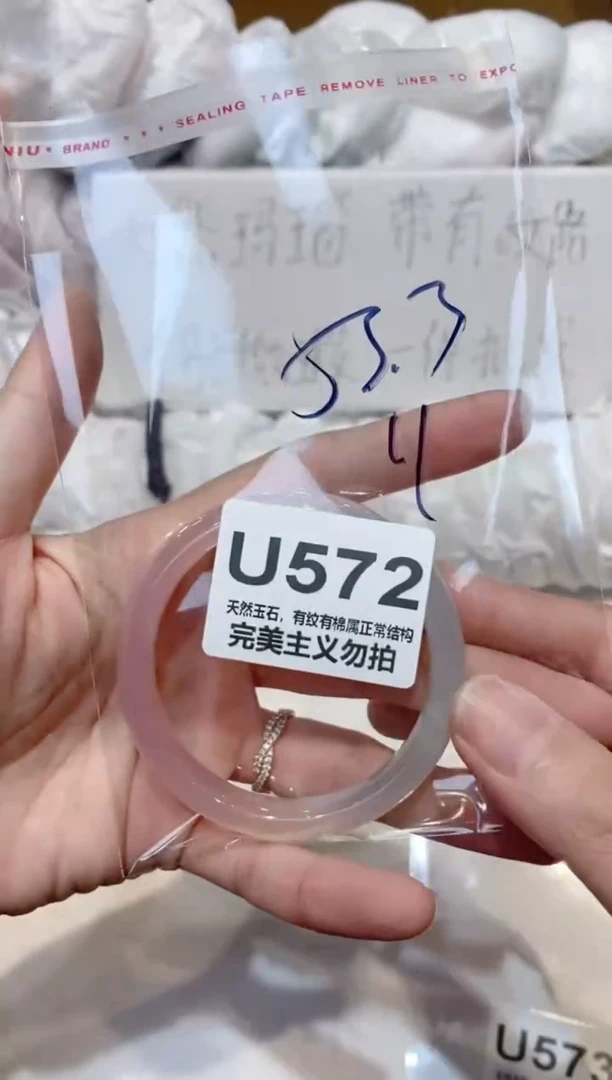 手镯玛瑙/玉髓未镶嵌53