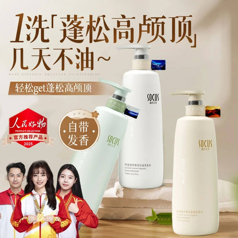 【胖|东|来&许昌自营】洗发水控油蓬松持久留香护发去屑香氛洗发水