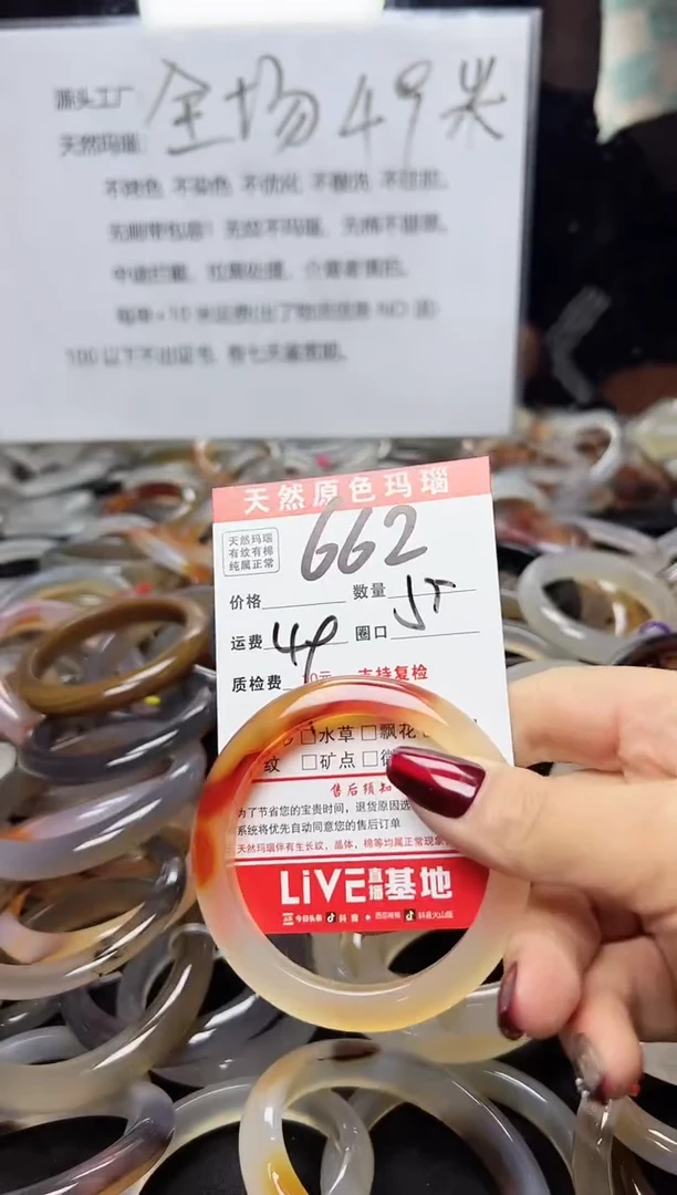 【闪购商品】玛瑙/玉髓手镯合金662