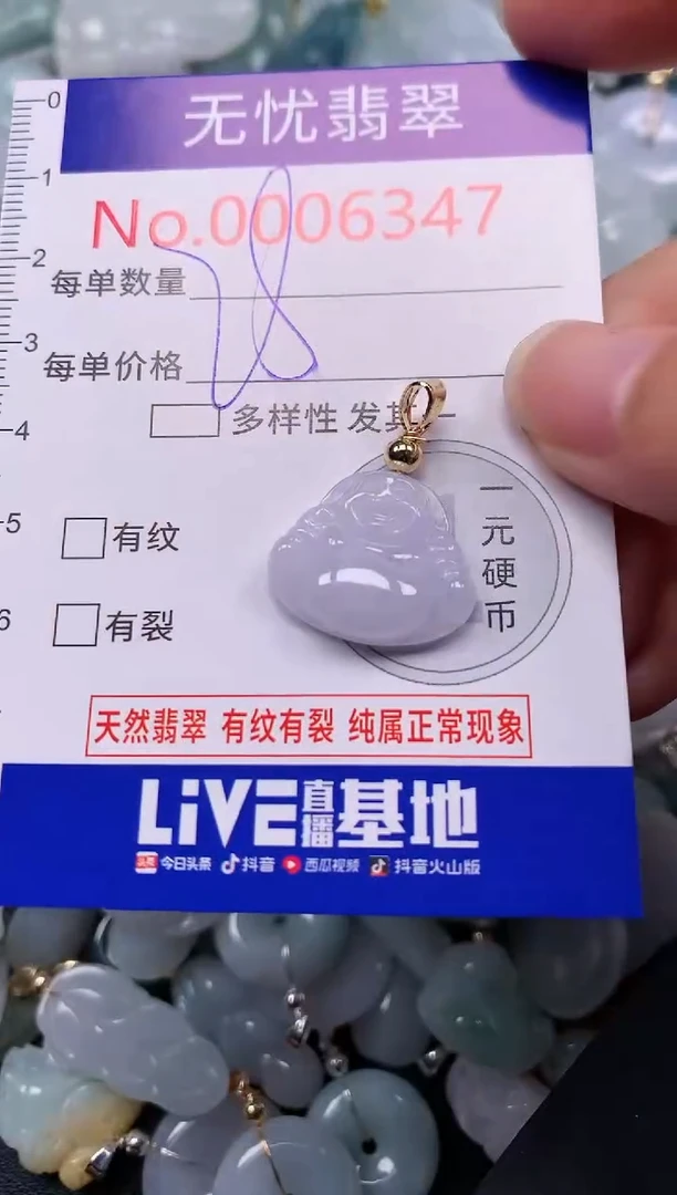 吊坠(不含链)未镶嵌翡翠6347