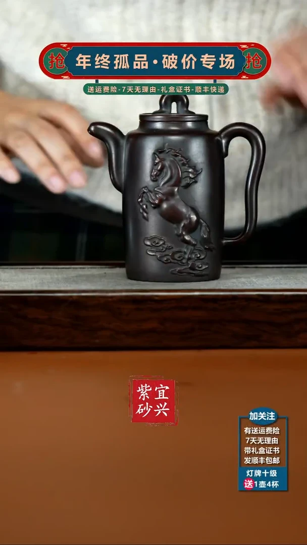 茶壶紫砂陈云铁血红砂马到成功汲直280CC