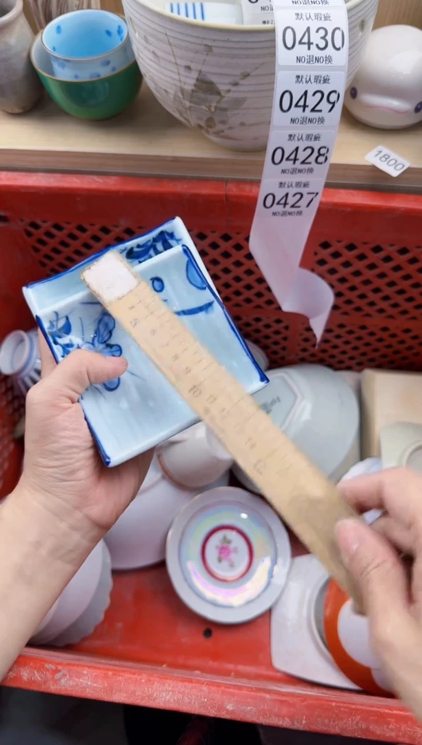 427默认微瑕，满20元包邮