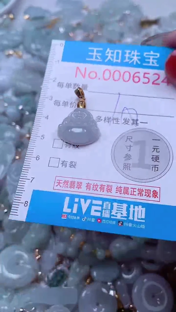 吊坠(不含链)未镶嵌翡翠6524