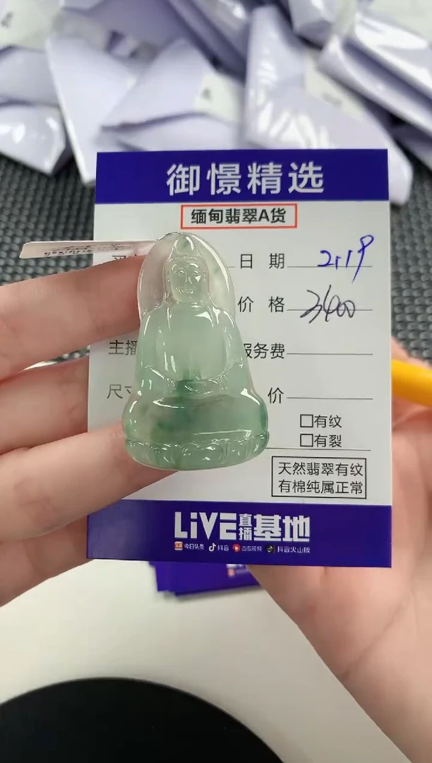 【闪购商品】翡翠颈饰未镶嵌68