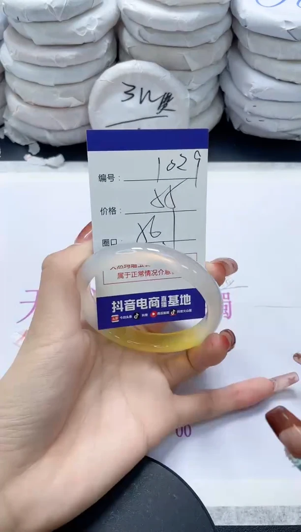 未镶嵌手镯玛瑙/玉髓1029
