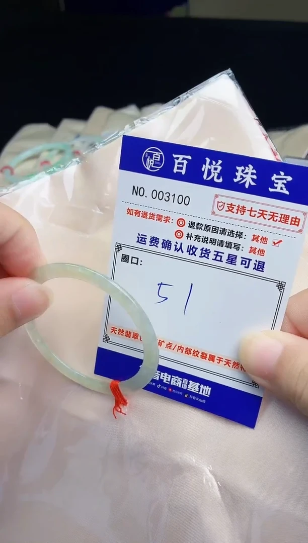 未镶嵌手镯翡翠手镯