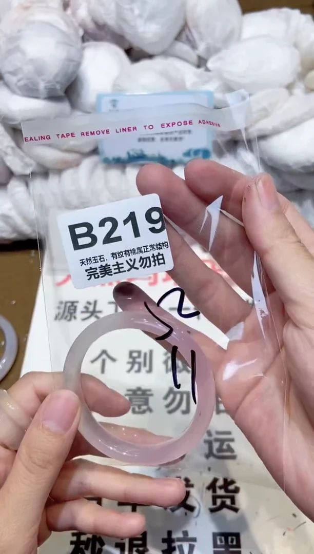 手镯玛瑙/玉髓未镶嵌52