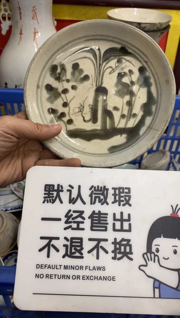 陶瓷祁*灵【不退不换直播闪购】瓷器微瑕介意勿拍
