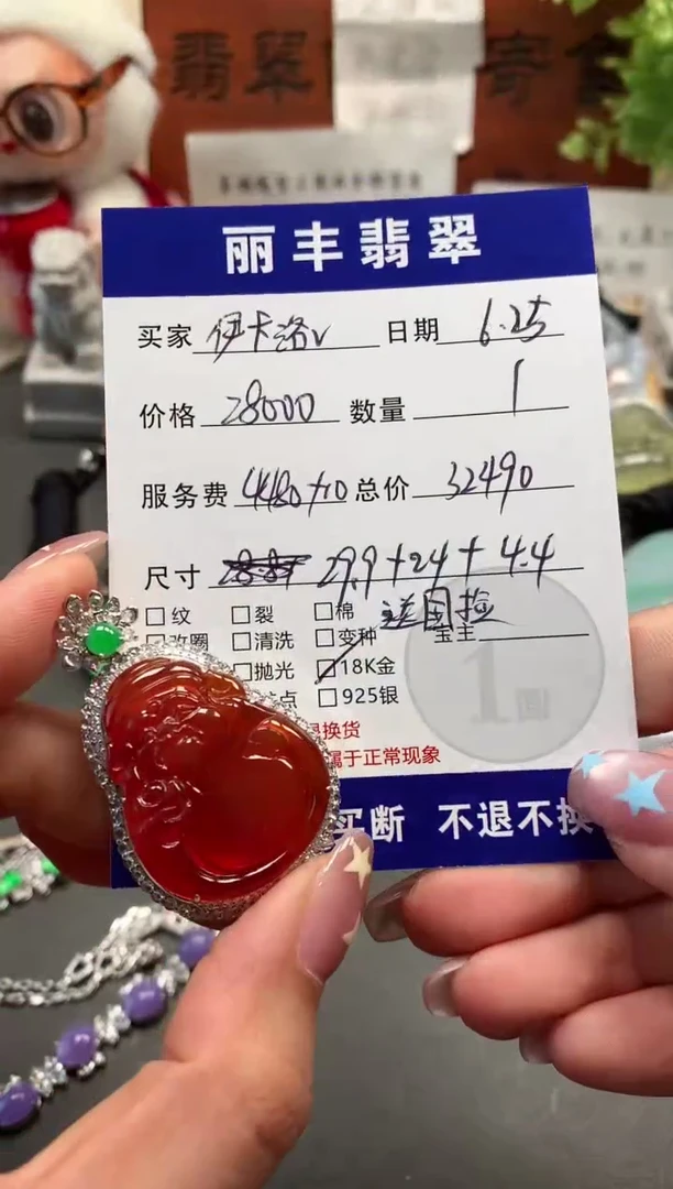 翡翠18K金镶嵌颈饰伊****下吊坠