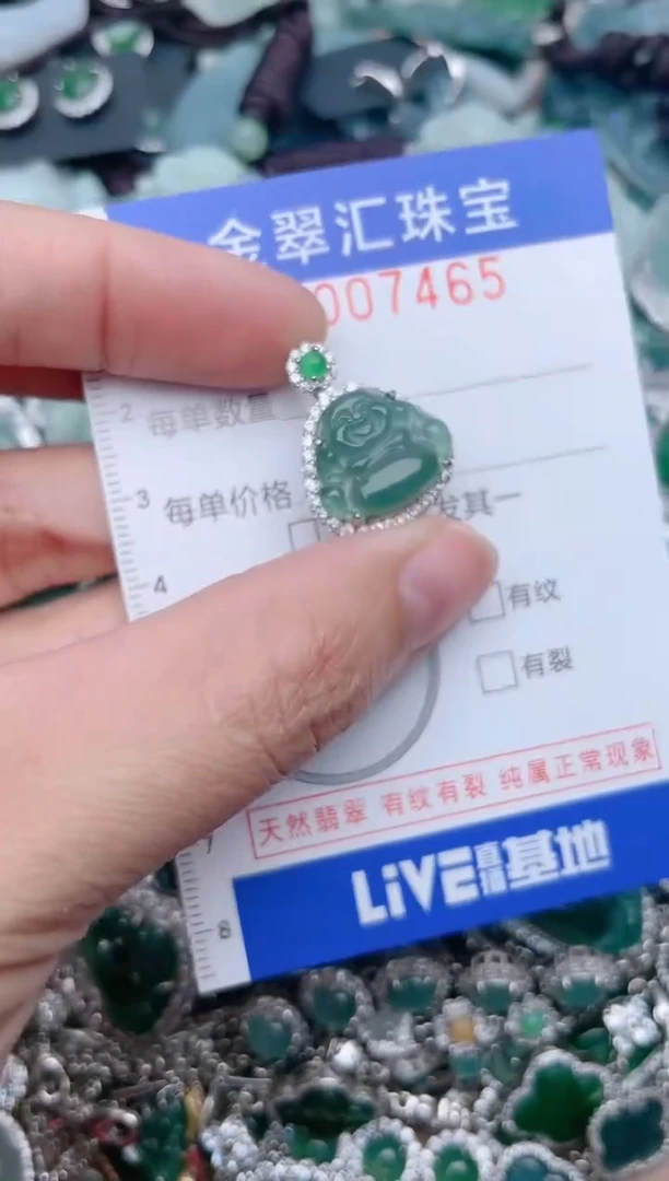 【闪购商品】翡翠颈饰未镶嵌7465.......