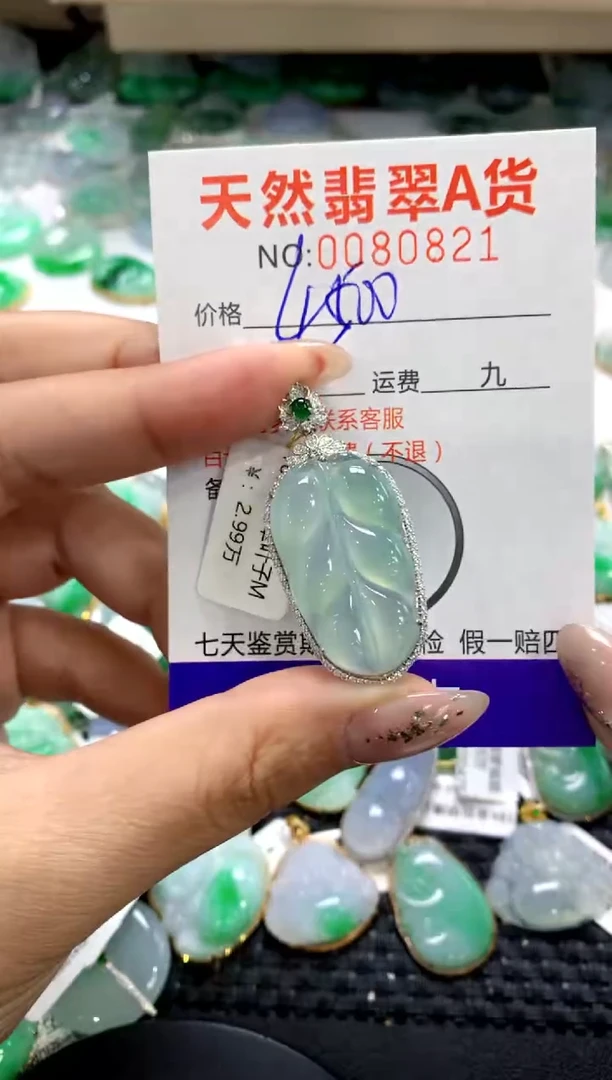 颈饰18K金镶嵌翡翠1