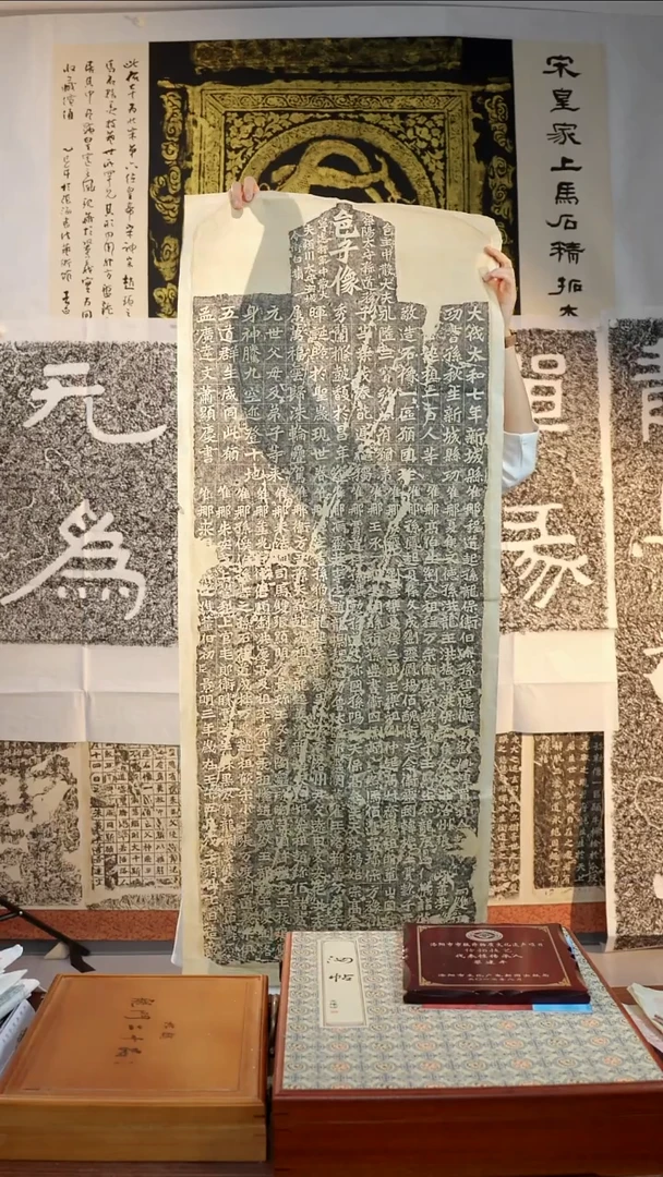 拓片用纸印石《孙秋生造像记》