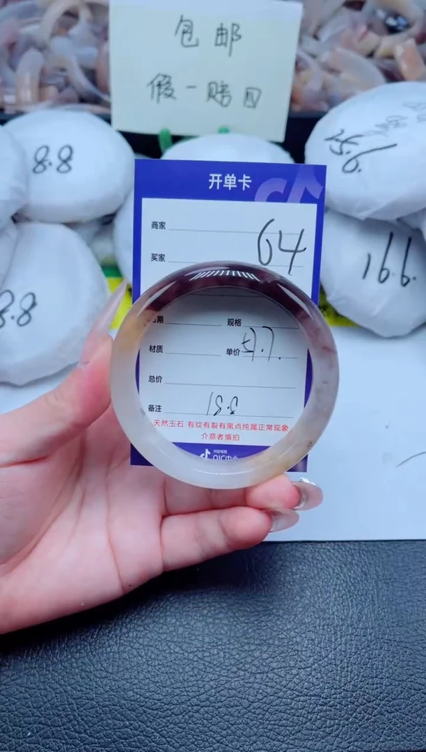 石英质玉手镯未镶嵌64-57