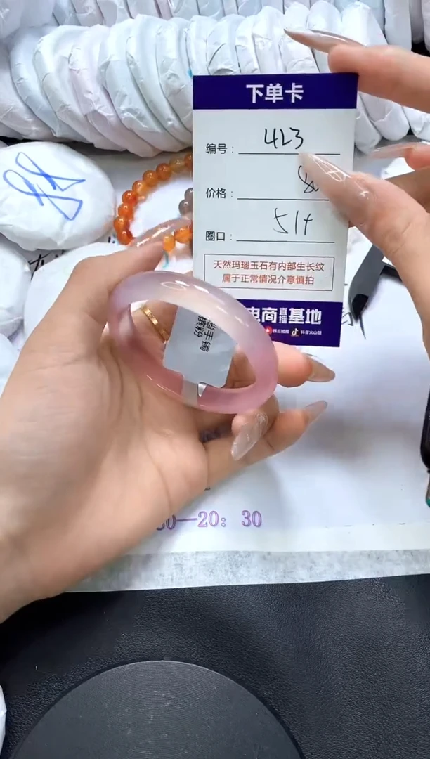 手镯玛瑙/玉髓未镶嵌423