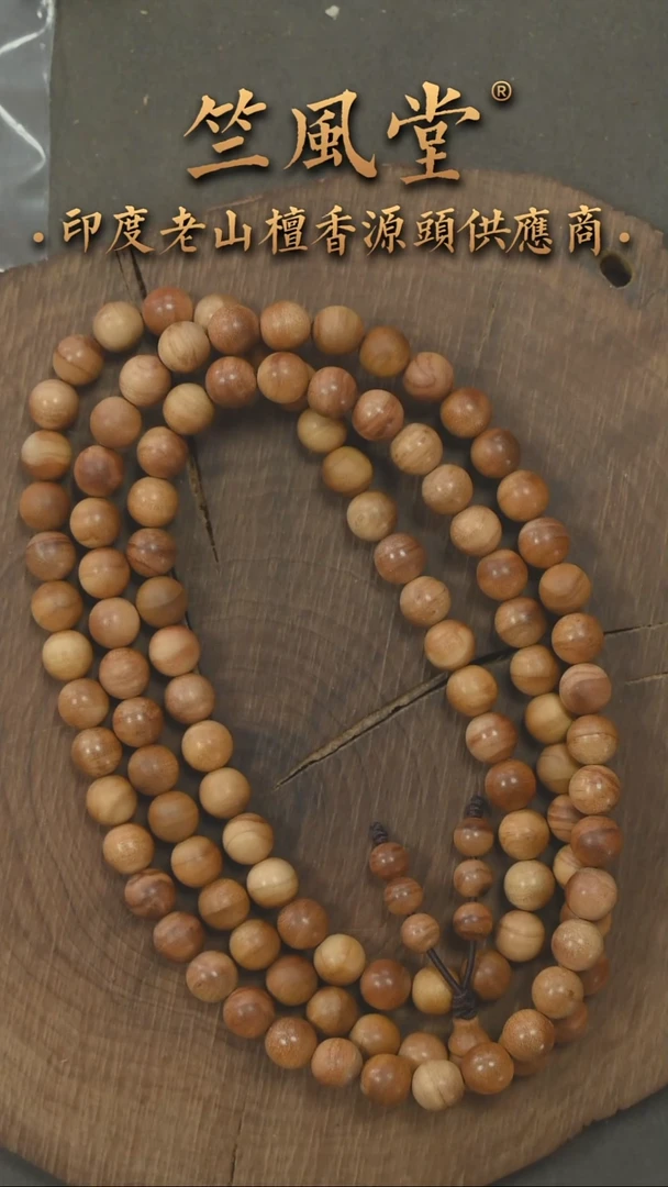 檀香木手串/手链迈索尔根料8*108横纹多圈 浮花色（289