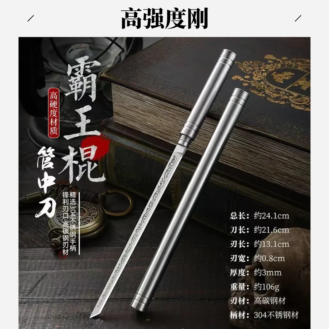 全钢霸王棍迷你茶刀家用水果削皮牛排手把肉刀露营随身携带露营刀