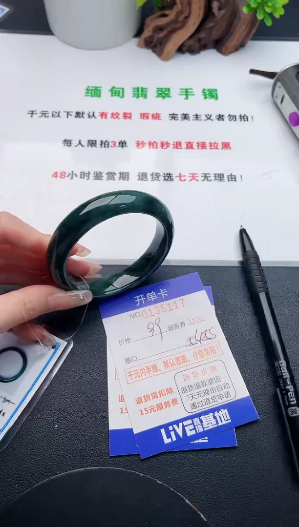 翡翠手镯未镶嵌17天然翡翠A货
