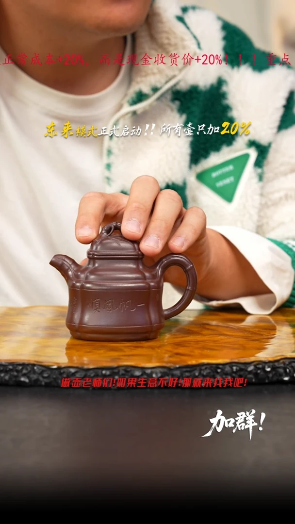 茶壶紫砂铭*34 紫砂壶////////