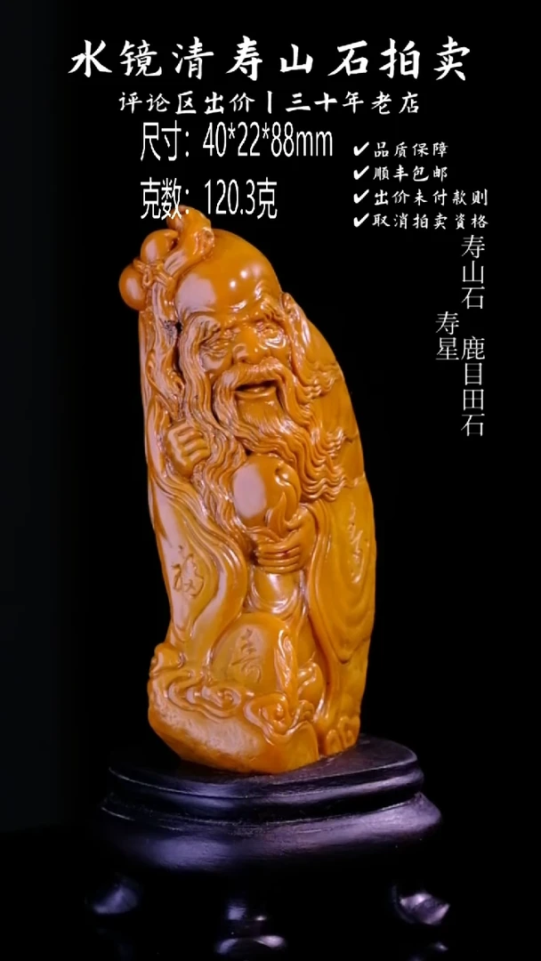 【闪购商品】老挝石寿山石 鹿目田石