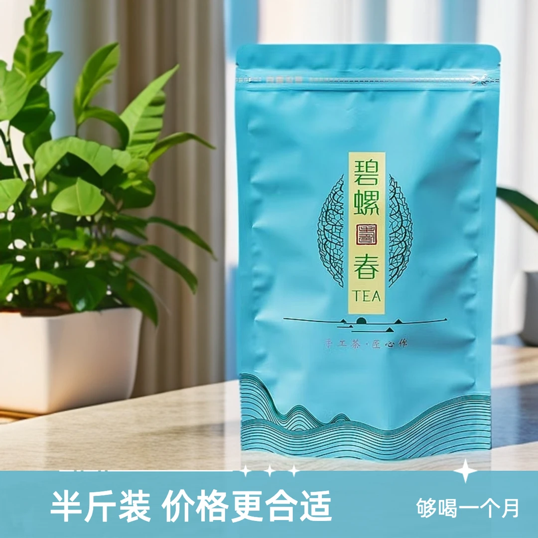 【绿茶】碧螺春新茶 高货绿茶 豆香板栗香鲜爽度高