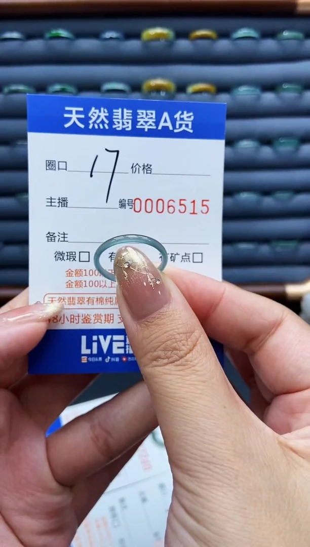 未镶嵌戒指翡翠戒圈