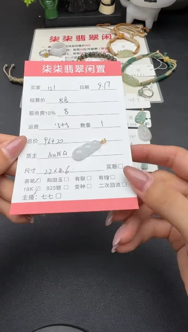 颈饰18K金镶嵌翡翠1***1翡翠吊坠