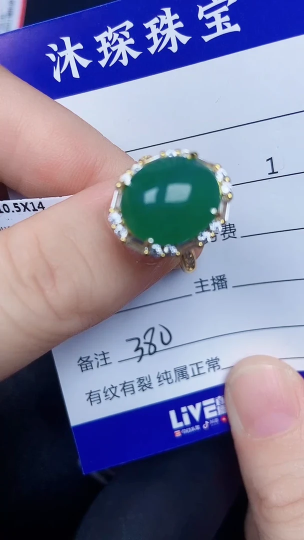 银S925镶嵌戒指翡翠3800