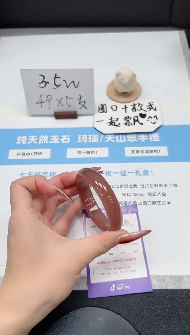 【闪购商品】石英质玉手镯未镶嵌82/葡萄紫54.6