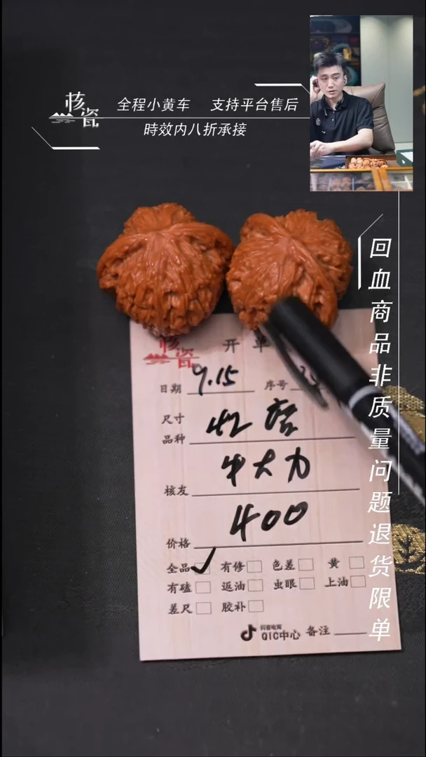 把件文玩核桃牛*力磨盘354
