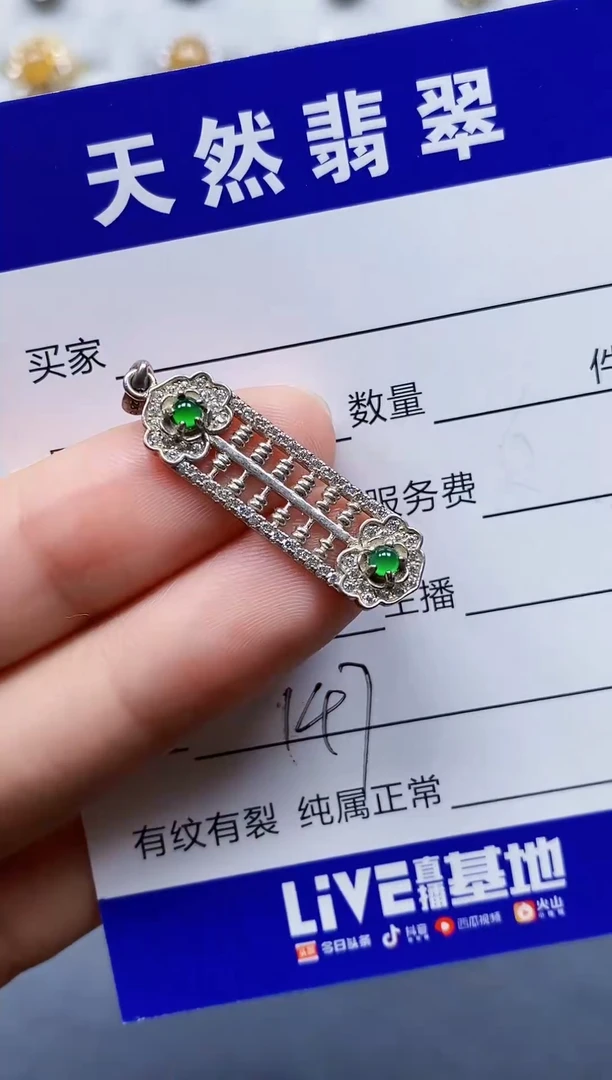 颈饰银S925镶嵌翡翠147