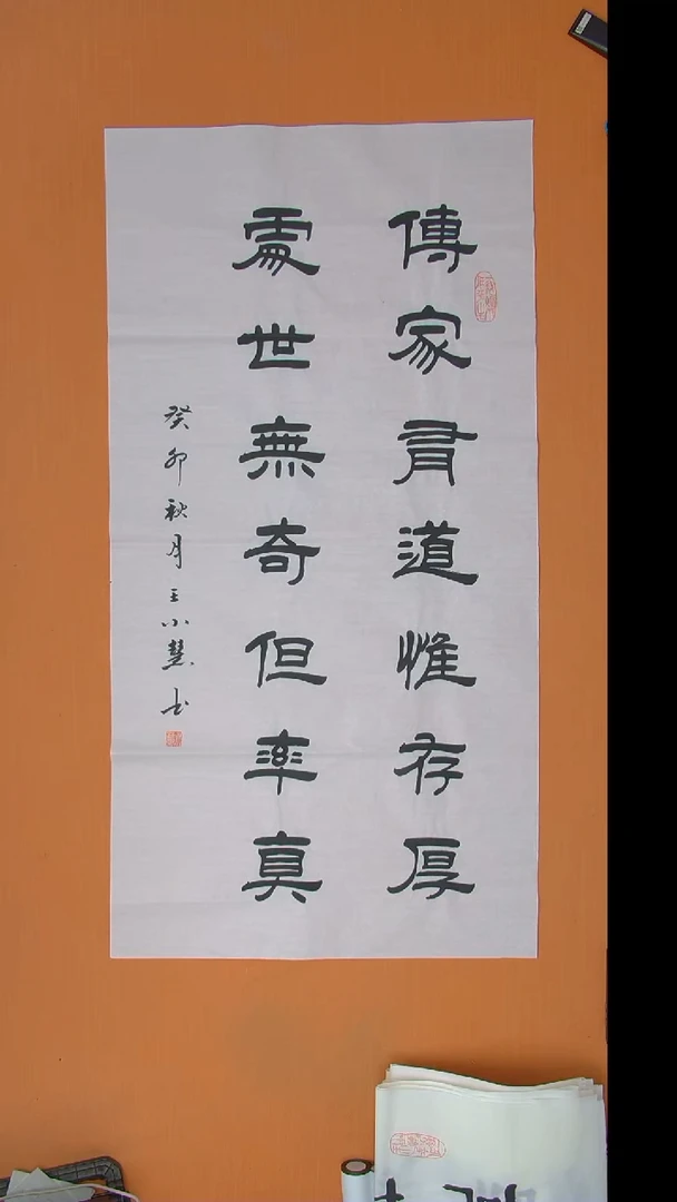 书法王老师书法陕西西安