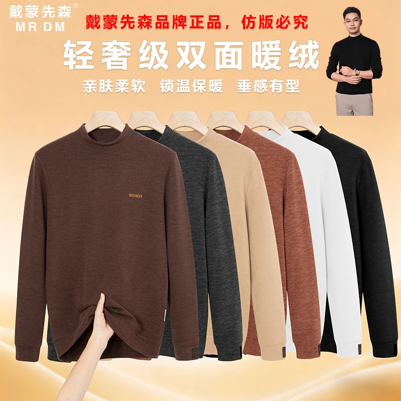 戴蒙先森2025秋冬季新款半高领长袖修身款德卡绒T恤男士打底衫