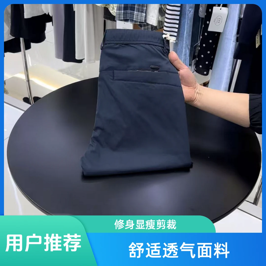 51--夏季男士舒适透气纯色商务休闲薄款直筒长裤