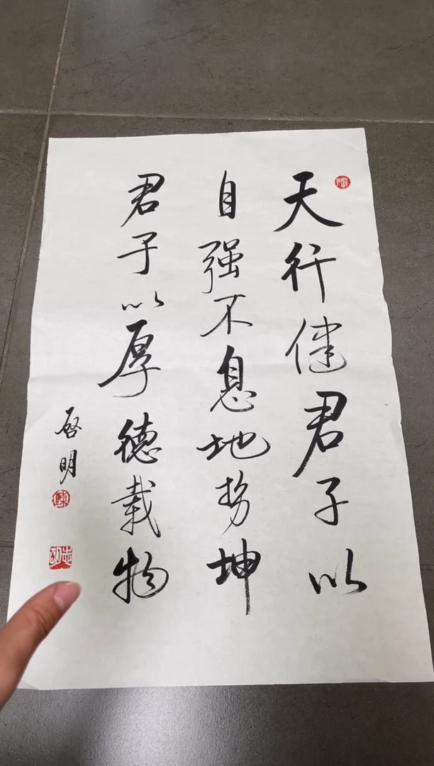 书法韩江书画-陈志明书