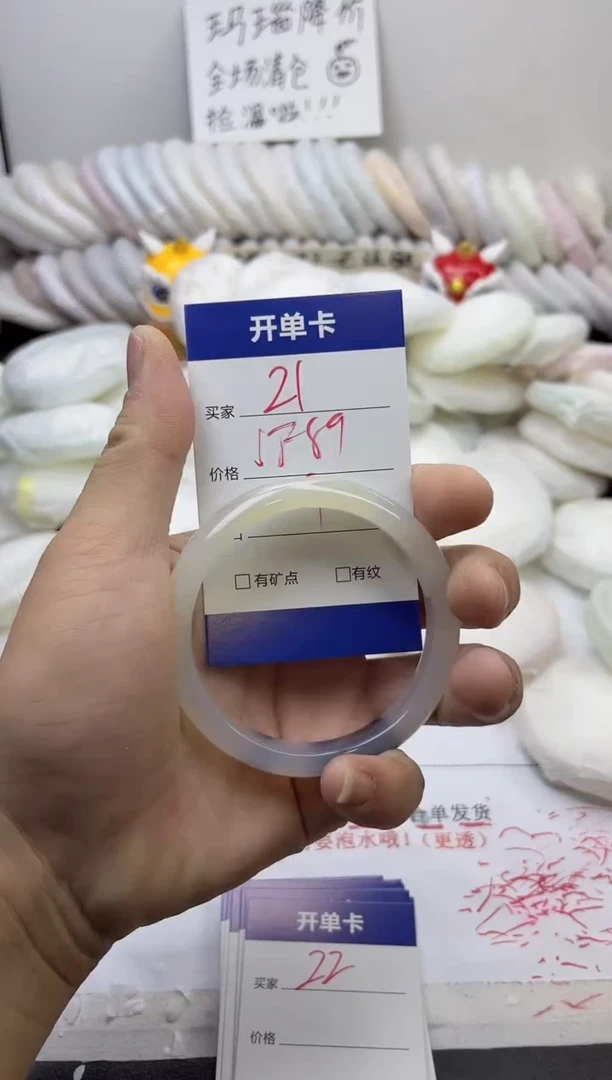 手镯玛瑙/玉髓未镶嵌21