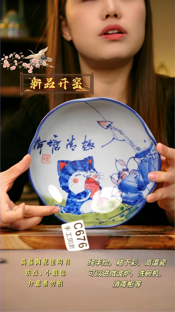 其他C676陶然集器瓷器