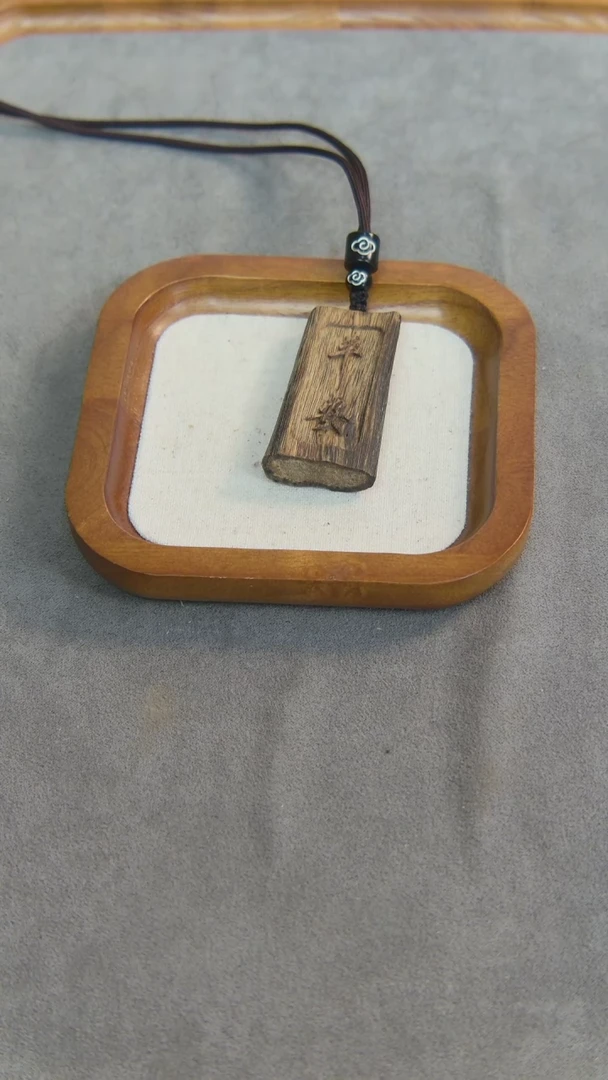 【闪购商品】沉香吊坠海南沉香平安无事牌