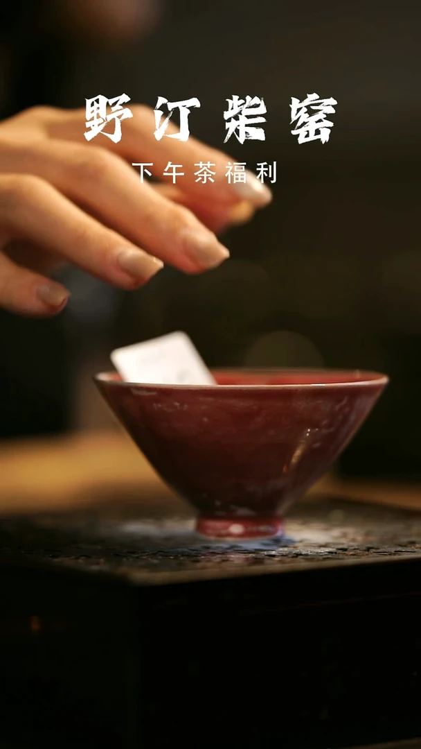 其他野汀柴窑手工手作@@YT591