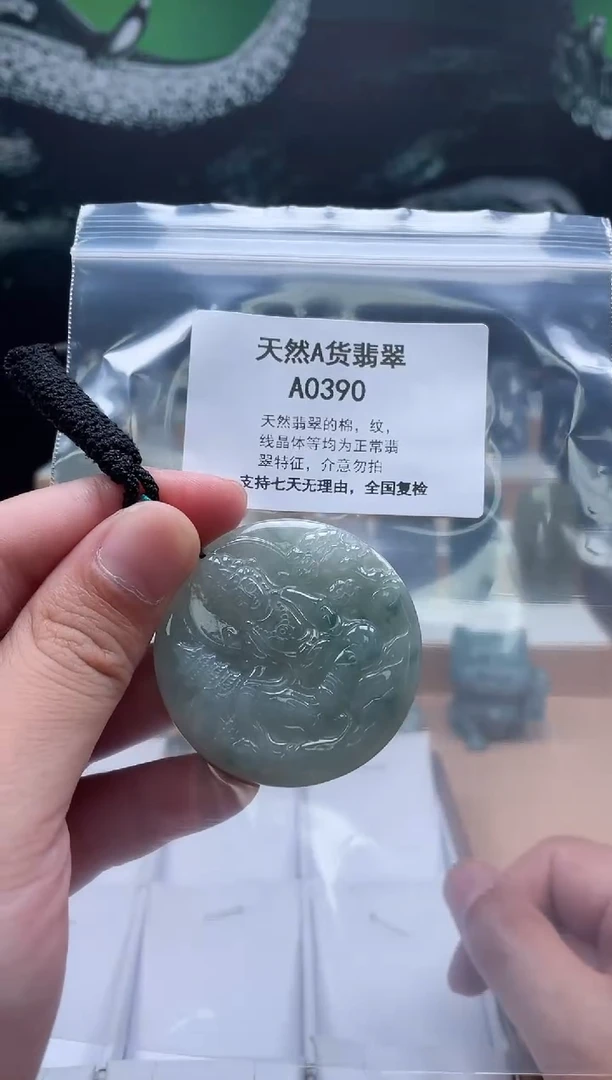 翡翠未镶嵌颈饰瑶瑶领衔06300086