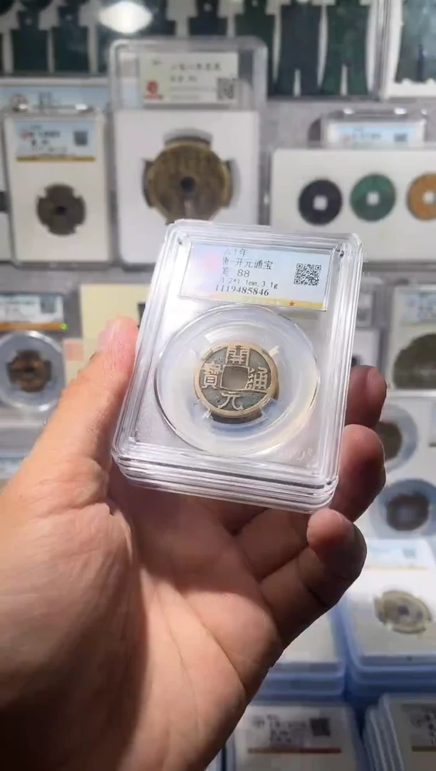 铜齐泉 开元通宝 fl